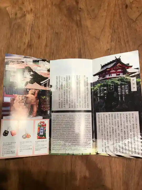 波上宮の授与品その他