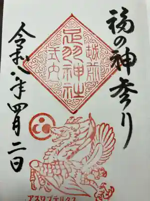 足羽神社の{uncategorized: "未分類", other: "その他", undefined: "問題あり", building: "その他建物", grave: "お墓", sacred_gate: "鳥居", guardian: "狛犬", statue: "像", buddha: "仏像", history: "歴史", nature: "自然", garden: "庭園", animal: "動物", pagoda: "塔", temizu: "手水舎", mountain_gate: "山門・神門", sanctuary: "本殿・本堂", subordinate: "末社・摂社", art: "芸術", scenery: "景色", jizo: "地蔵", ema: "絵馬", goshuin: "御朱印", omikuji: "おみくじ", items: "授与品その他", amulet: "お守り", goshuincho: "御朱印帳", eats: "食事", festival: "お祭り", votive_dance: "神楽", shichigosan: "七五三参", wedding: "結婚式", experience: "体験その他", initially: "初詣", around: "周辺", anti_infection: "感染症対策"}