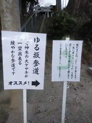阿久津「田村神社」（郡山市阿久津町）旧社名：伊豆箱根三嶋三社(福島県)