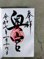 加茂別雷神社奥宮(栃木県)