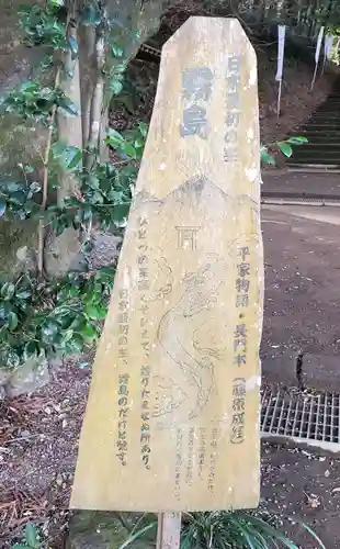 霧島岑神社(宮崎県)