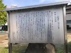 日枝神社(山形県)