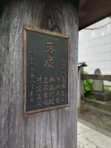 諏訪神社の鳥居