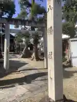 八幡社(神之内八幡社)(愛知県)