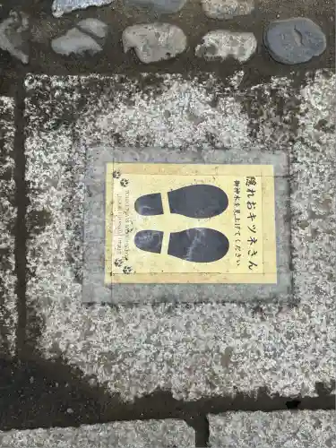 飛木稲荷神社(東京都)