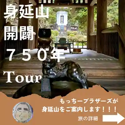 日蓮宗 総本山 塔頭 定林坊(じょうりんぼう)(山梨県)