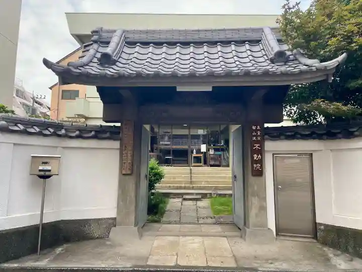 寿不動院(東京都)