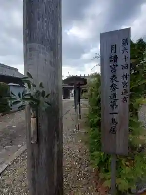 御厨神社 (赤坂)のその他建物