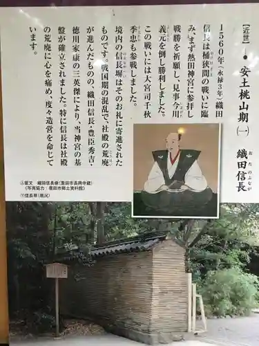 熱田神宮の歴史