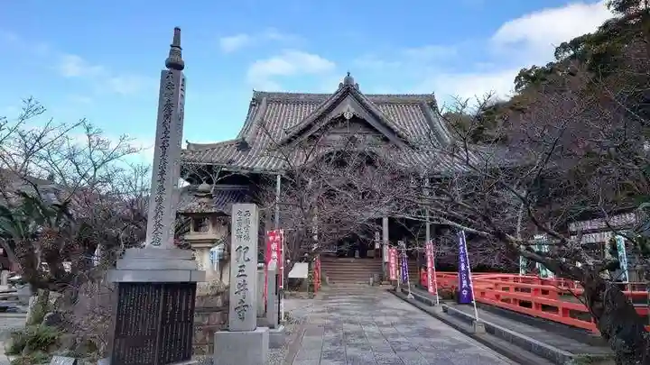 金剛宝寺(紀三井寺)(和歌山県)