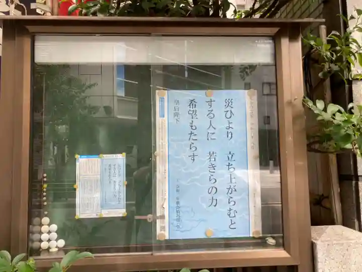 松島神社のその他建物