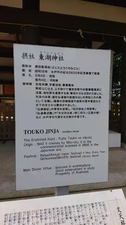 常磐神社の歴史