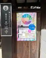 善通寺のその他建物