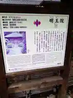 明王院(神奈川県)