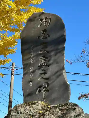 安良居神社(長野県)