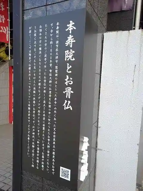 本寿院の山門・神門