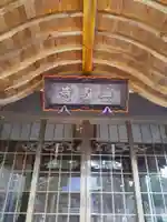 興国寺の本殿・本堂