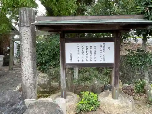 川俣神社のその他建物