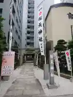 櫻天神社のその他建物