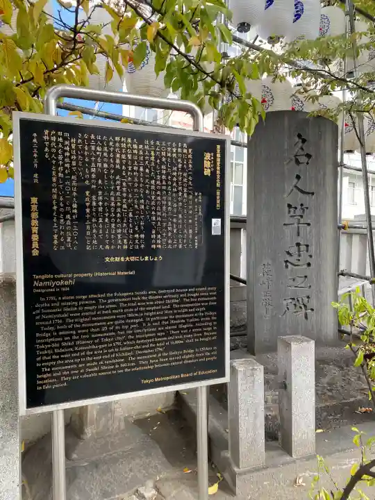 木場 洲﨑神社(東京都)