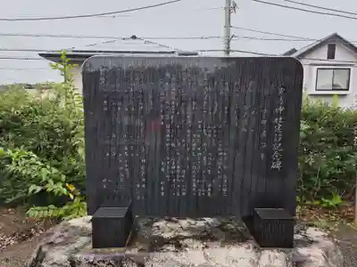 諏訪神社(神奈川県)