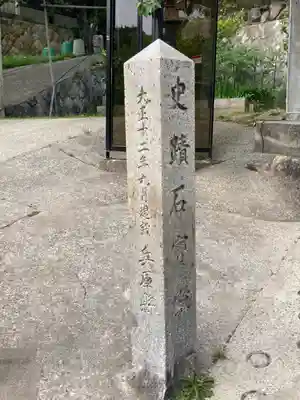 生石神社(兵庫県)