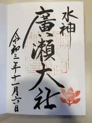 御朱印の記録の為に投稿。