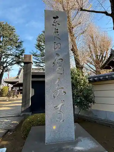 寛永寺(根本中堂)(東京都)