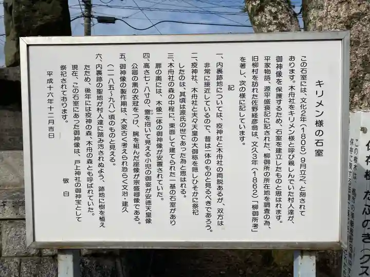 御所神社(福岡県)