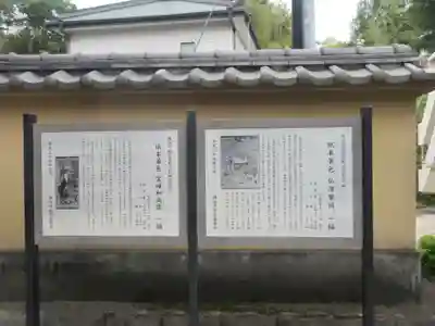 高松寺(神奈川県)