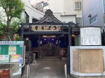 本町延命地蔵尊堂(神奈川県)