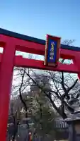 菅原神社の鳥居