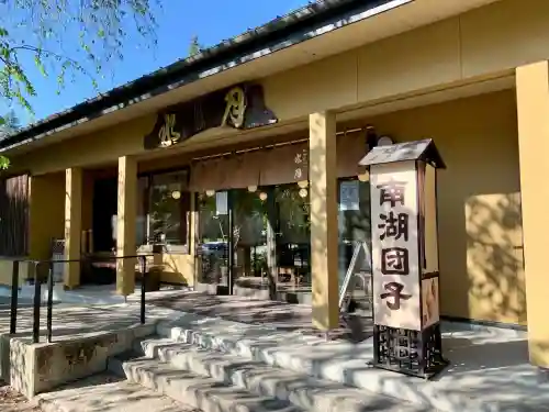 南湖神社(福島県)
