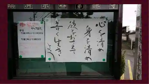 常保寺(東京都)