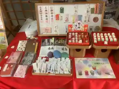 御井神社の授与品その他