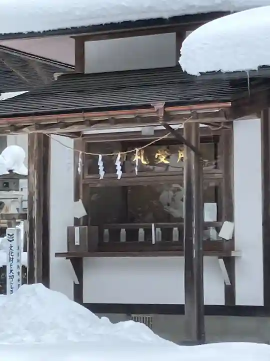 星宮神社(岐阜県)