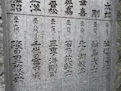 富岡八幡宮(東京都)