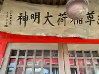 智弘院のその他建物