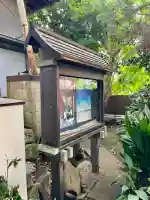 瑞真院(東京都)