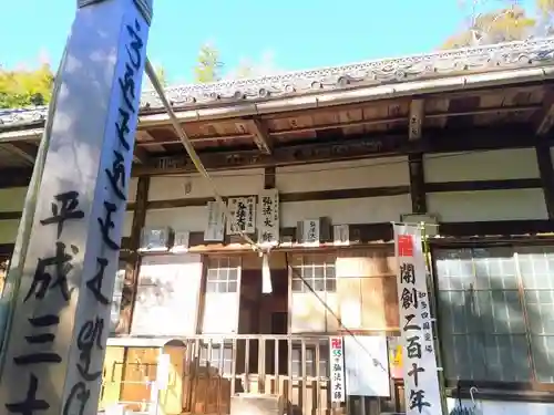 法山寺の本殿