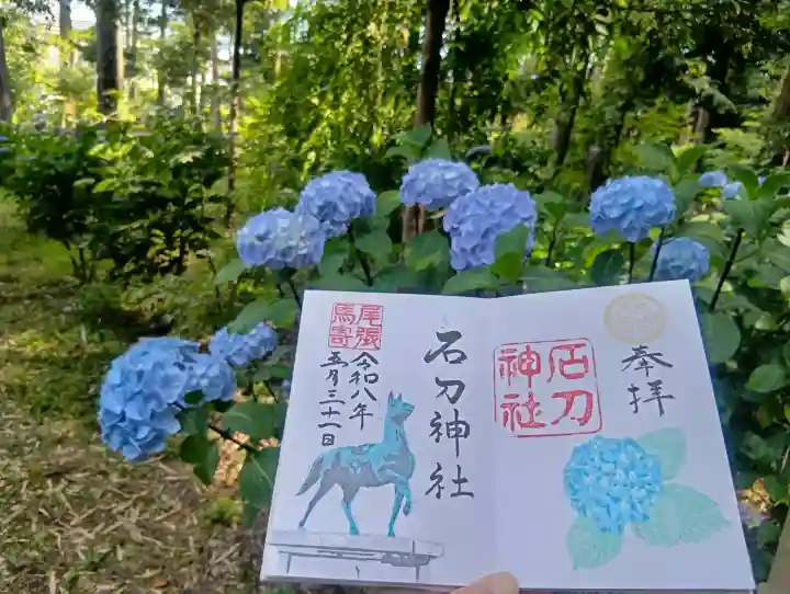石刀神社(愛知県)