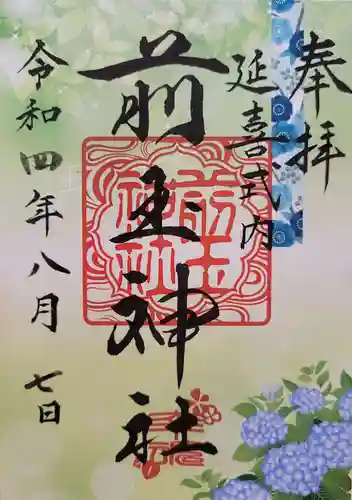 前玉神社(埼玉県)