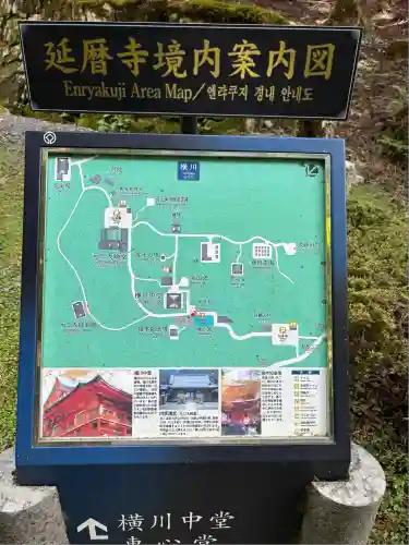 比叡山延暦寺(滋賀県)