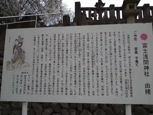 富士浅間神社(群馬県)