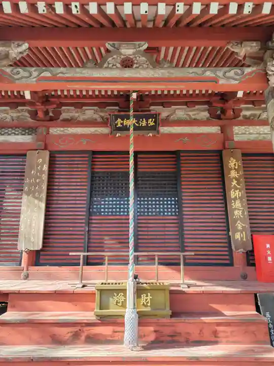 医王寺(栃木県)