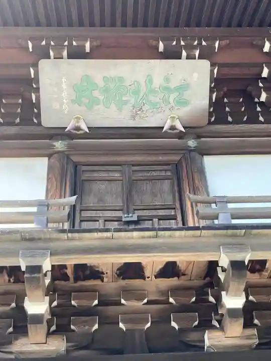 妙楽寺のその他建物