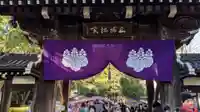 総持寺の山門・神門