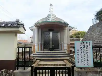 円福寺の末社・摂社