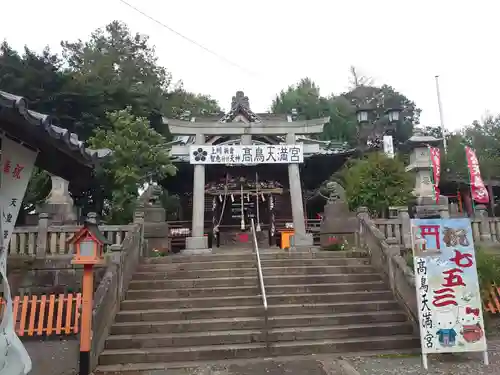  高鳥天満宮のその他建物