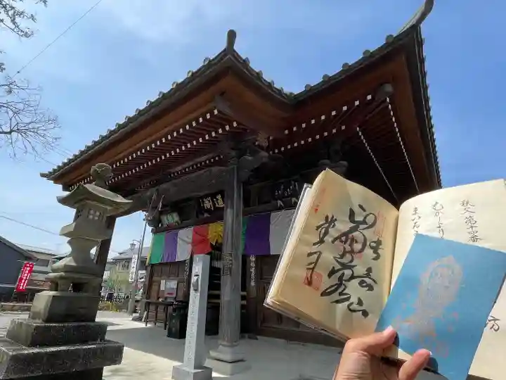 今宮坊の御朱印